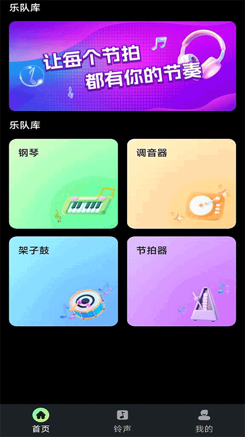 库乐队正版