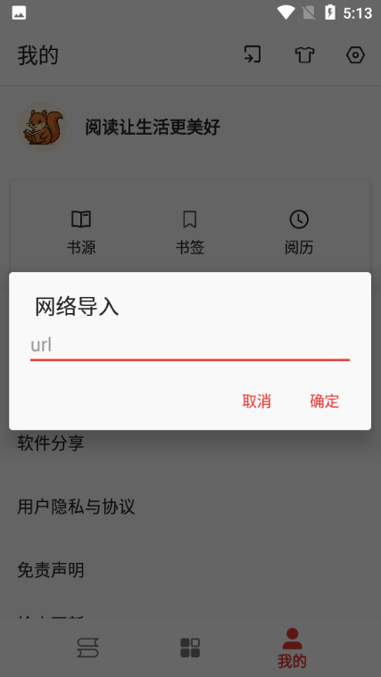 桐桐阅读-小说漫画听书三合一