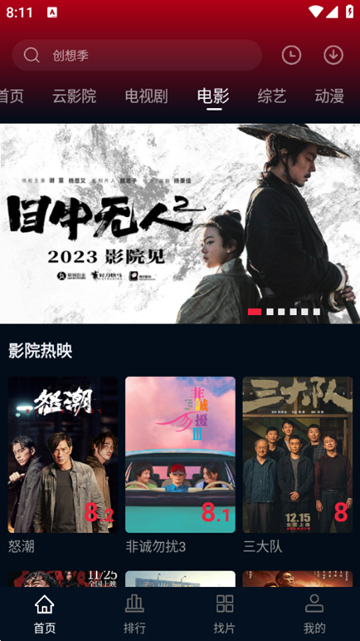 赤兔视频纯净版