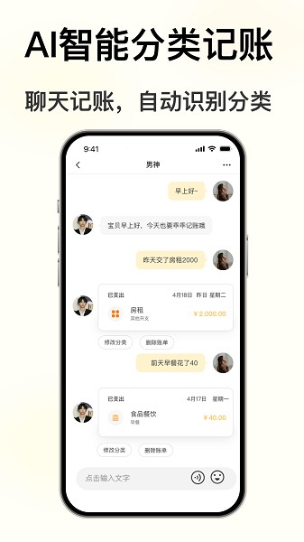 小乖记帐