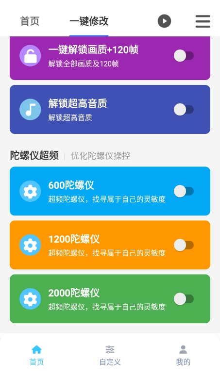 画质魔盒最新版