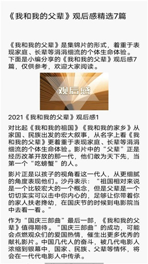 柚子阅读旧版本下载截图4