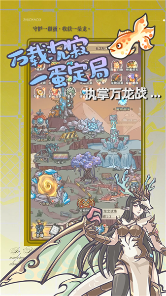 追妖记