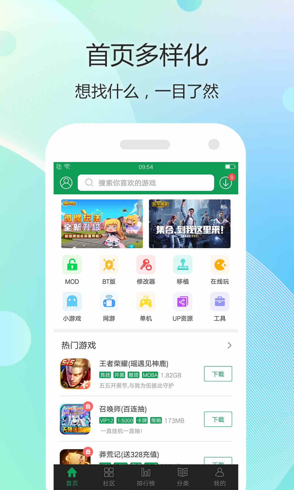 7723游戏盒无广告最新版