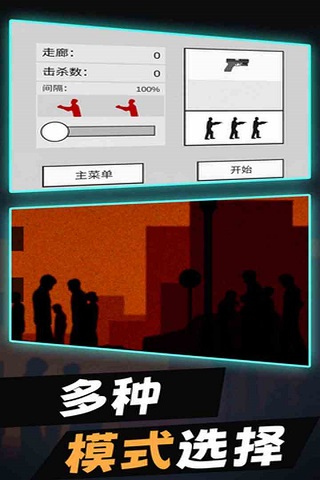 平面僵尸防御内置菜单