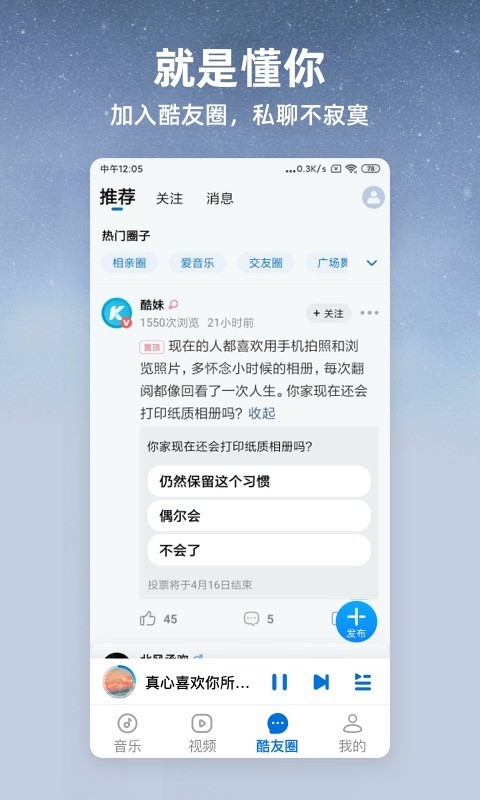 酷狗大字版旧版