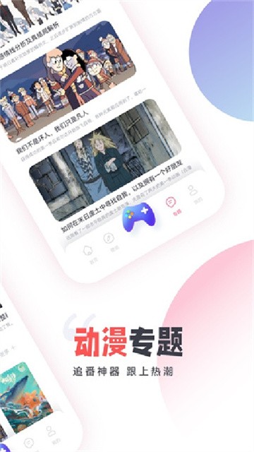clicli动漫盒子2026最新版