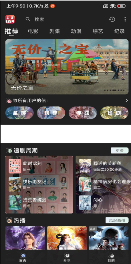 23影视畅享版