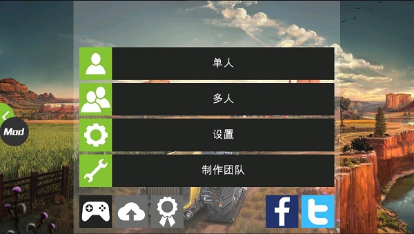模拟农场18内置mod菜单(FS 18)