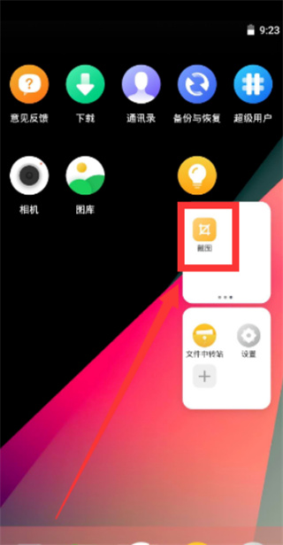 vmospro虚拟机怎么用4