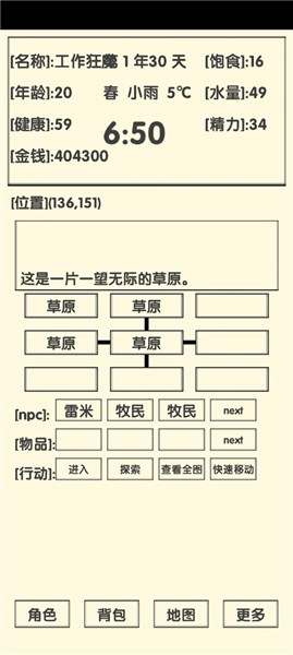 各大npc地址看坐标图片攻略配图5