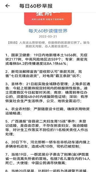 努努看书app图片3