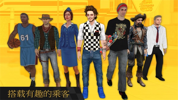 城市出租车驾驶(City Taxi Driving Simulator)