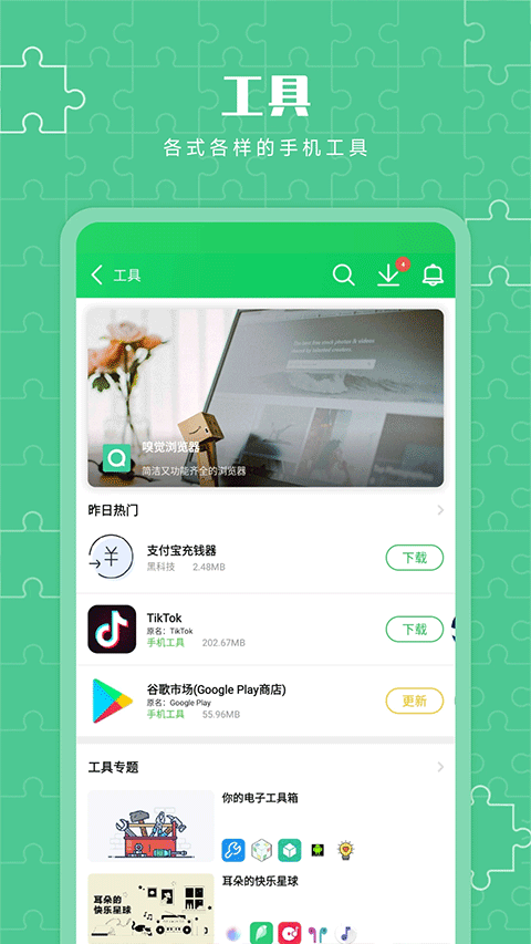 葫芦侠3楼官方正版