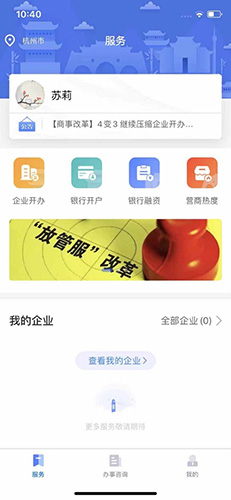 营商通