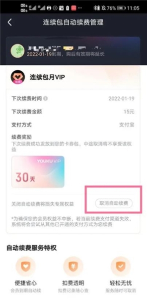 小小优酷4