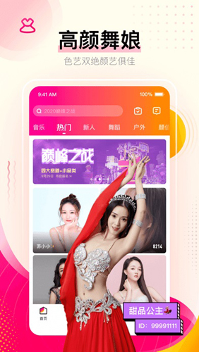 GBLive直播大厅app