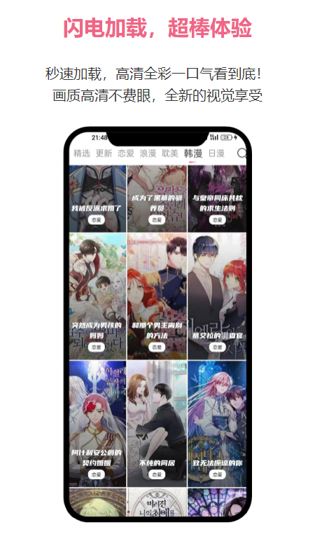 欲漫涩漫画无删减版