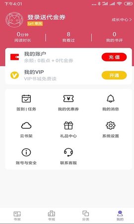&amp;#xA0;追书神器&amp;#xA0;