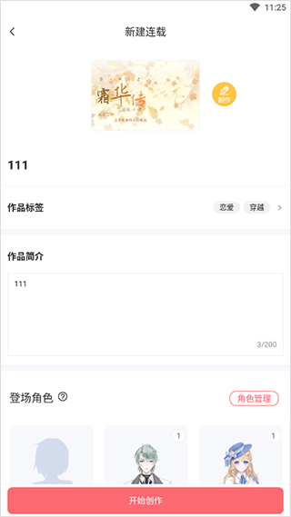 触漫极速版