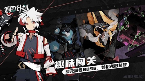 赛尔计划最新版