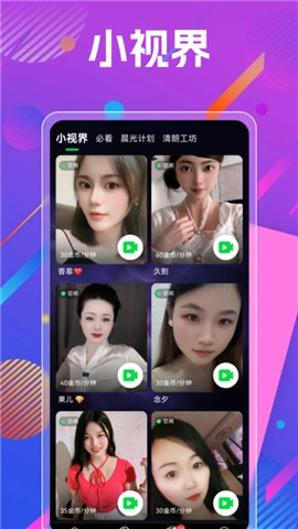 秘话