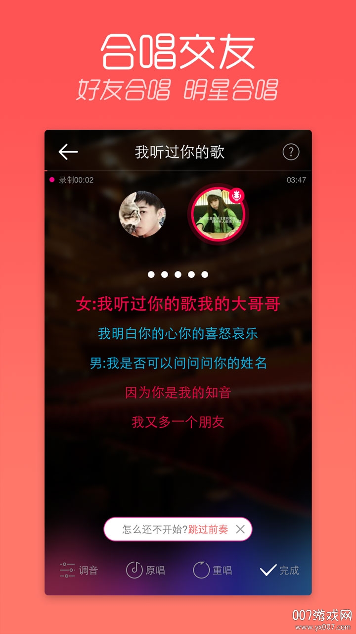 天天K歌APP免费版