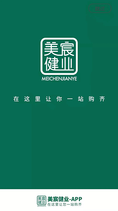 美宸健业