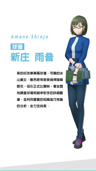 小鸟之翼挥杆吧高球少女4