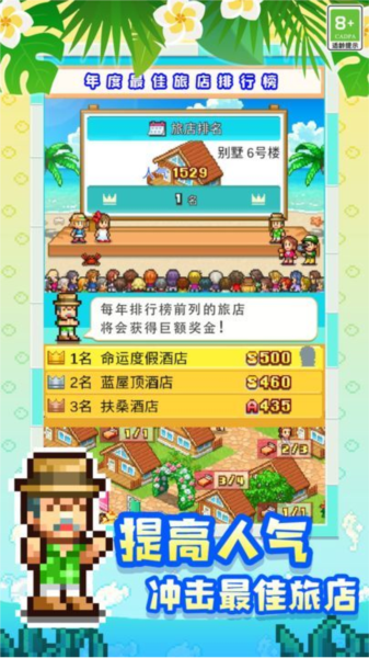 南国度假岛物语图片1
