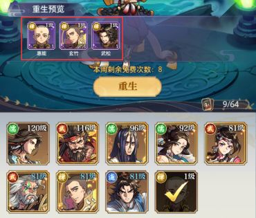 炼仙传说九游版图片5