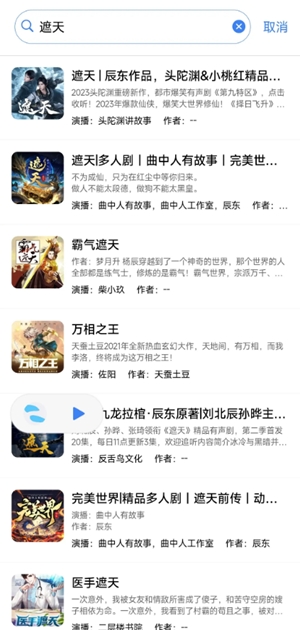 唔语