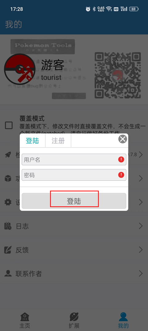 使用教程4