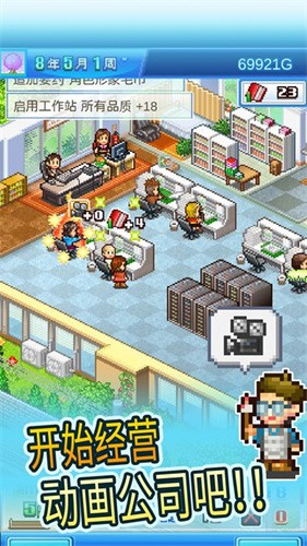 动画制作物语手机版