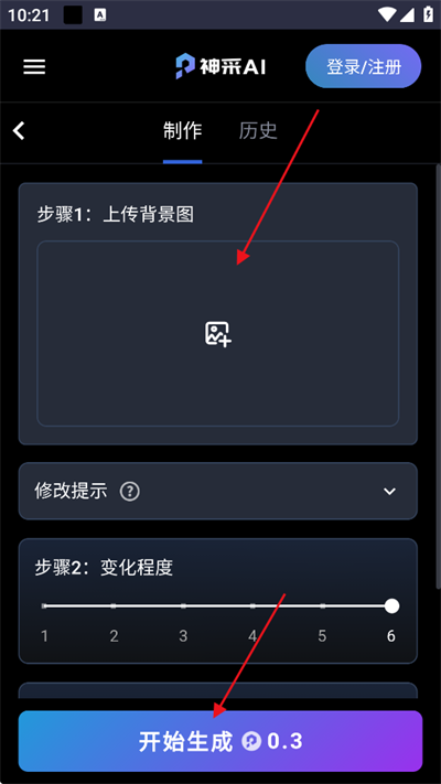 神采AI软件下载2025最新版