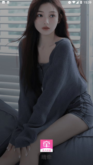晴牵