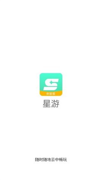 星游