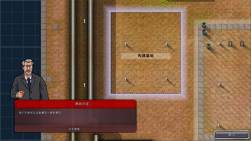 监狱建筑师