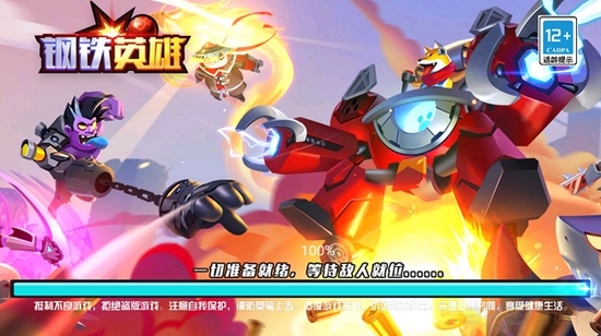 钢铁英雄无限金币无限钻石版图片
