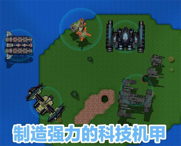 铁锈战争四族之战mod 铁锈战争四族之战汉化版
