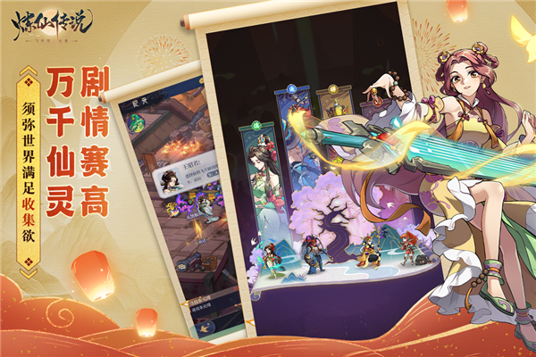 炼仙传说0.1折扣版