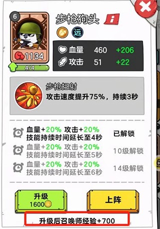 游戏攻略截图3