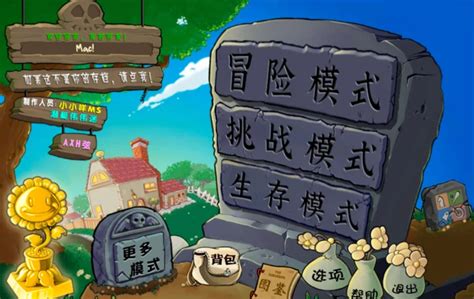 植物大战僵尸杂交版植物大战僵尸杂交版-主播同款-PC电脑版 …