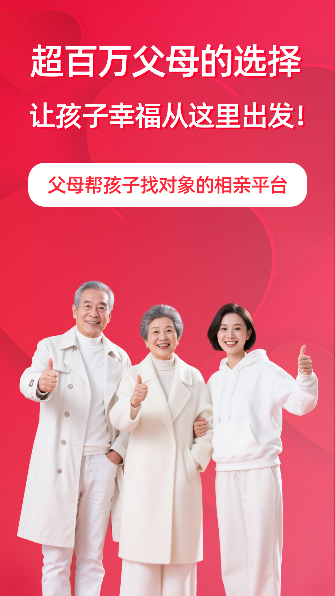 父母牵缘