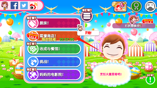 料理妈妈全菜谱最新版
