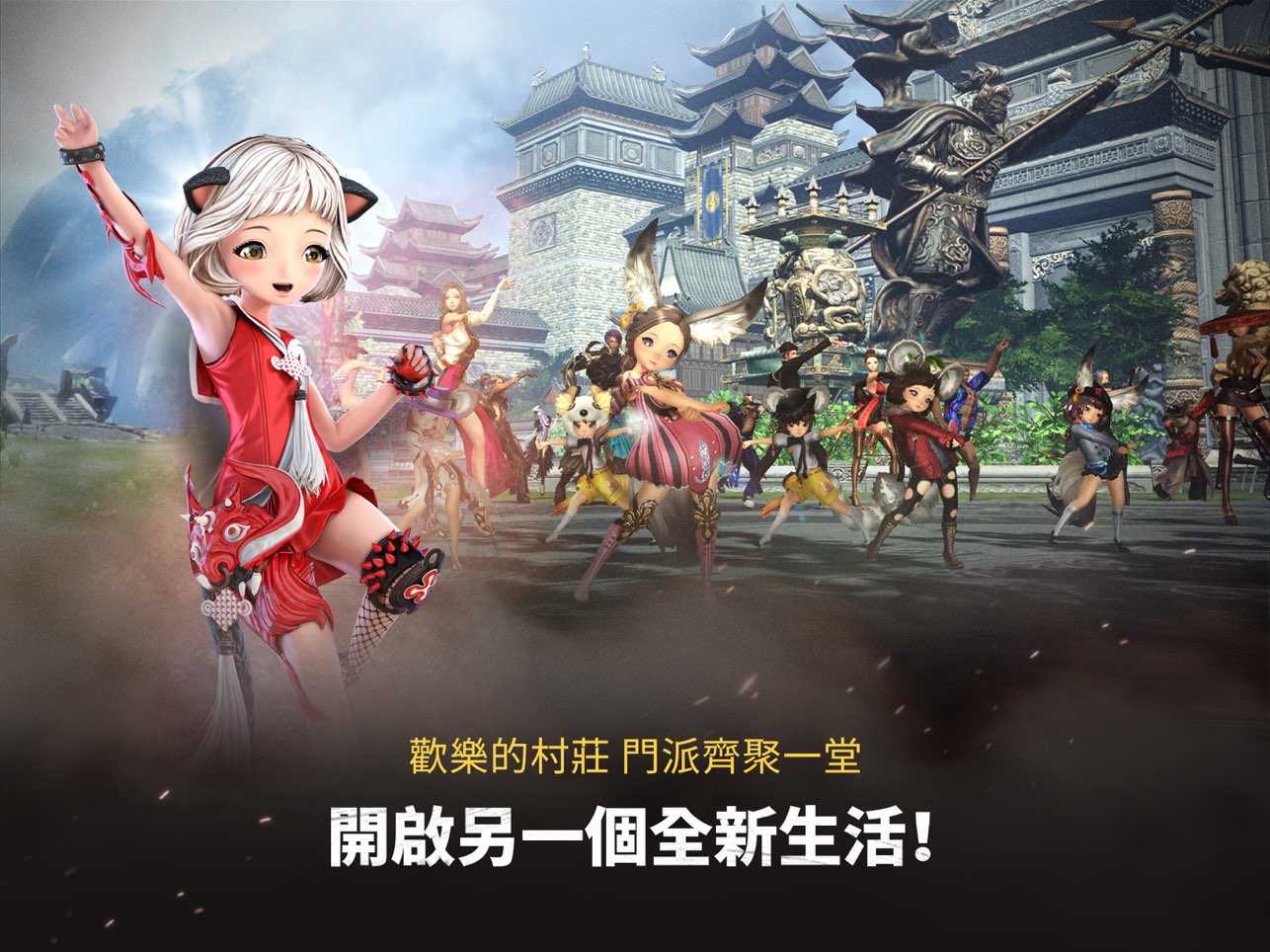 剑灵革命台服