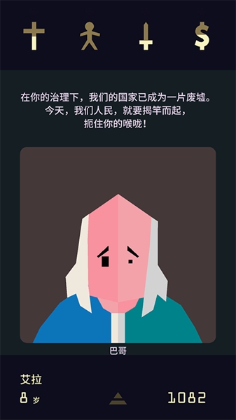王权2女王陛下汉化版