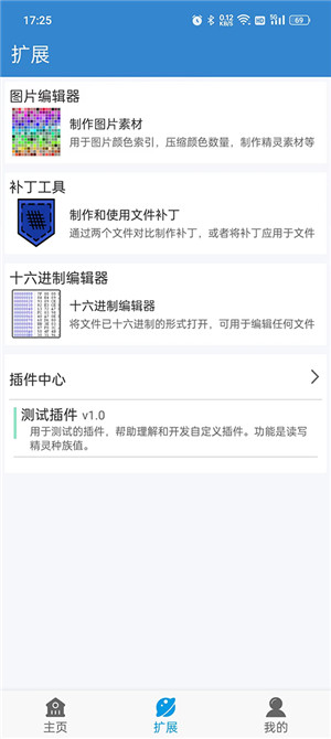 口袋改版工具盒1.9.8
