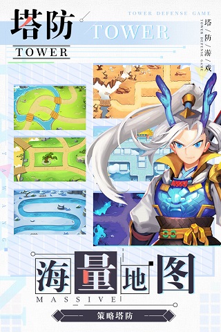 塔防西游记满v版