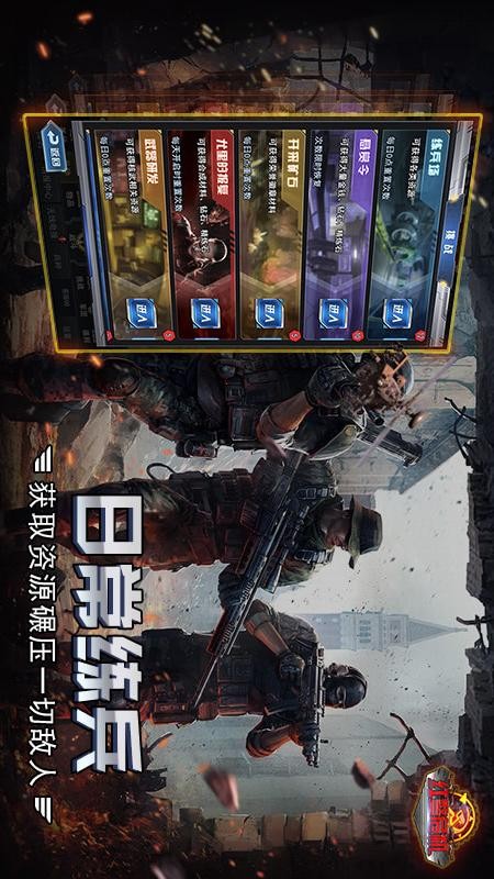 红警危机
